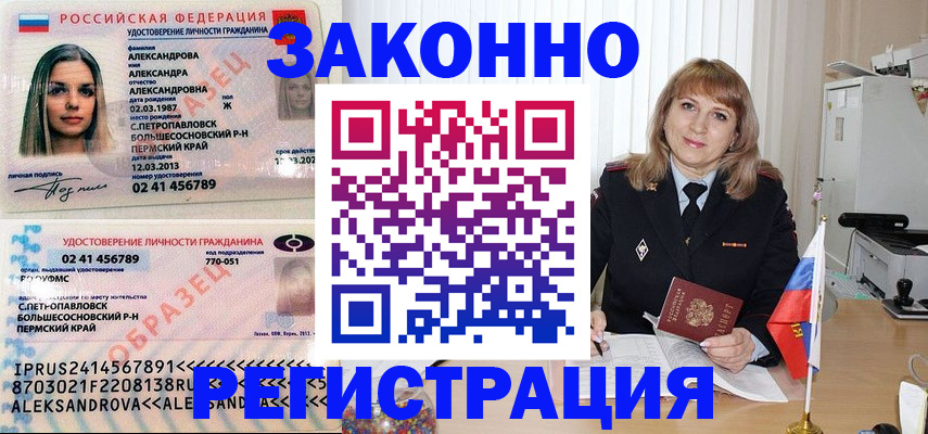 прописка иностранных граждан в Знаменске
