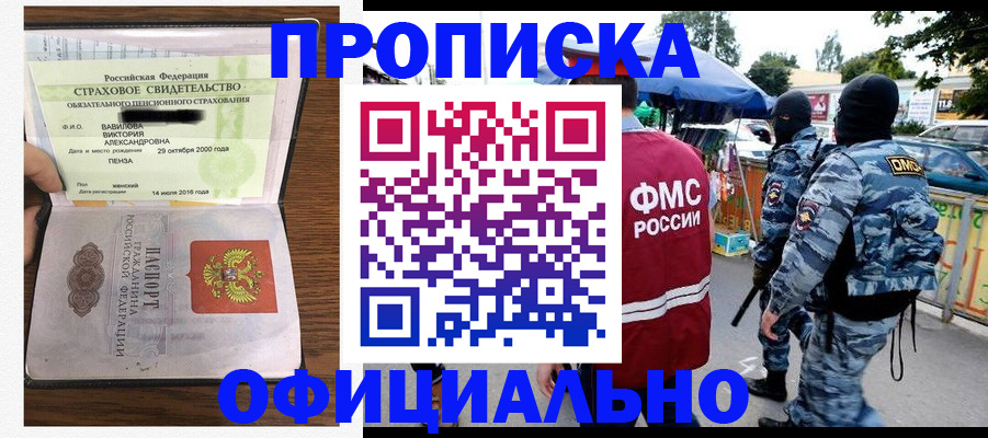 регистрация для дет. сада в Знаменске